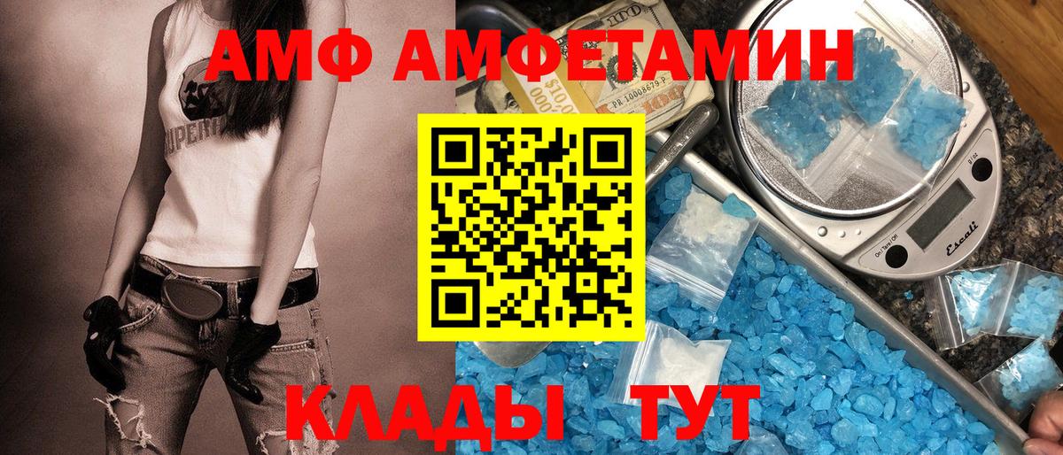 блэк спрут ссылка  Amphetamine  Вход с VPN  Amphetamine  АМФЕТАМИН Premium  Якутск 