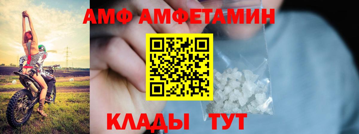 Амфетамин 97% Якутск