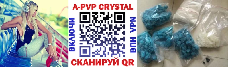 A-PVP крисы CK Якутск