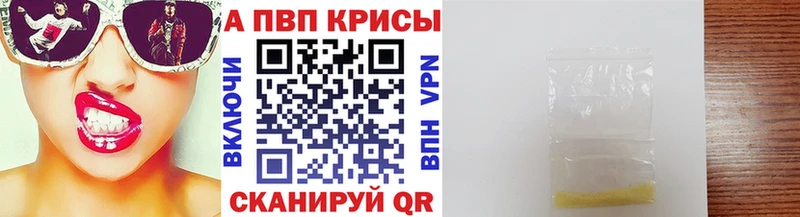 Alfa_PVP кристаллы  Якутск 