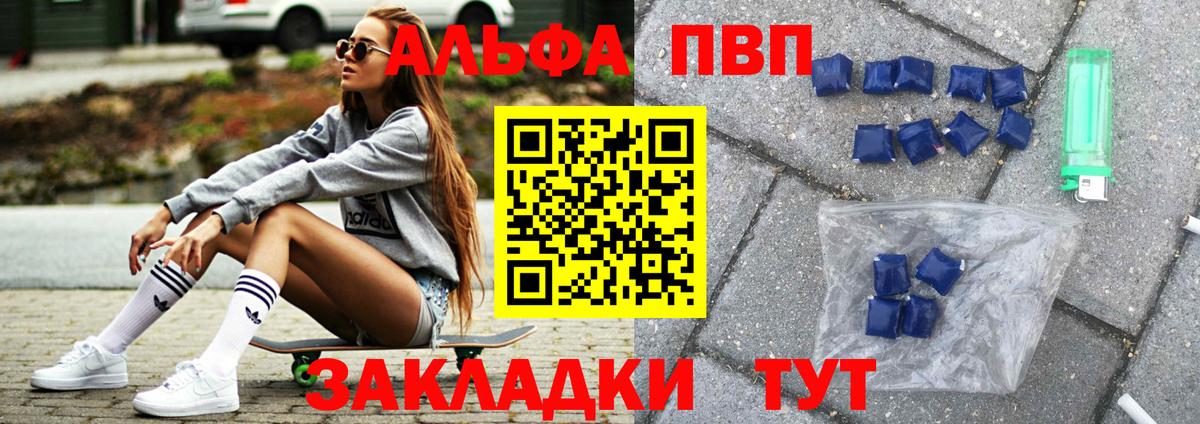 A PVP Crystall  A PVP Соль  Якутск  Вход с VPN 