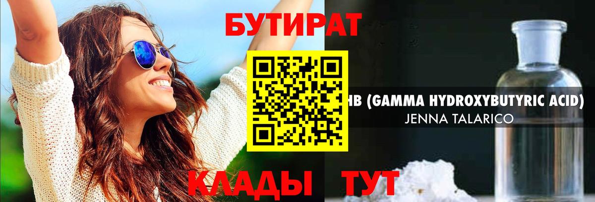 Якутск  Бутират BDO  Вход с VPN 