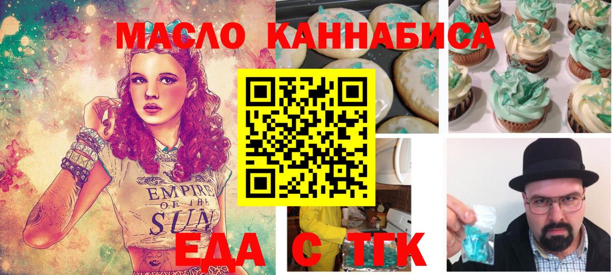 Cannafood марихуана  Вход с VPN  Якутск 