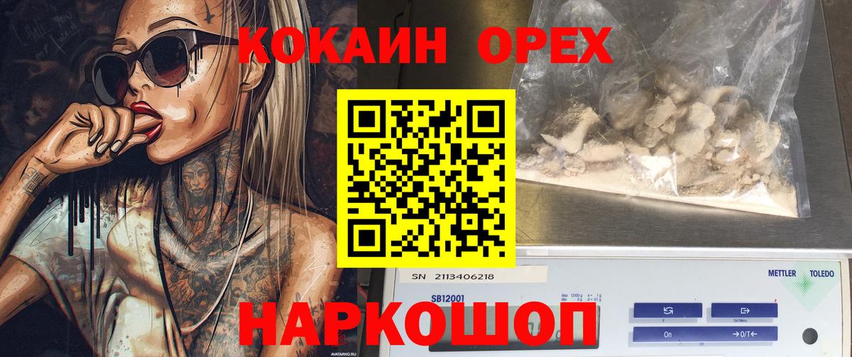 Cocaine Fish Scale Якутск