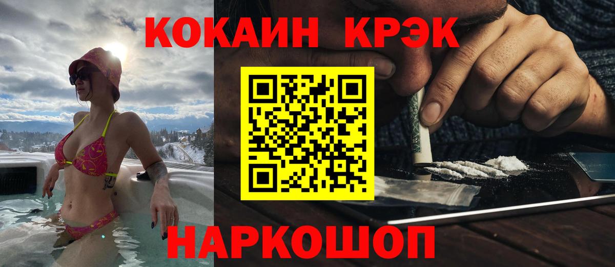 Якутск  продажа наркотиков  Вход с VPN  COCAIN  Кокаин Эквадор  Кокаин Fish Scale 
