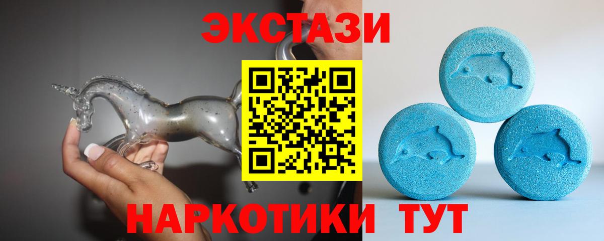 Экстази 250 мг  Ecstasy диски  Вход с VPN  Якутск 