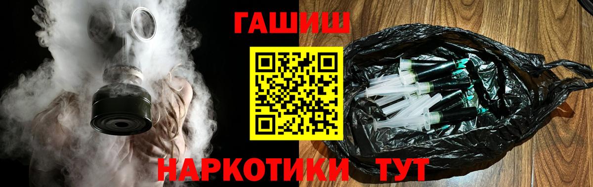 ГАШ хэш  ГАШИШ хэш  Вход с VPN  Якутск 