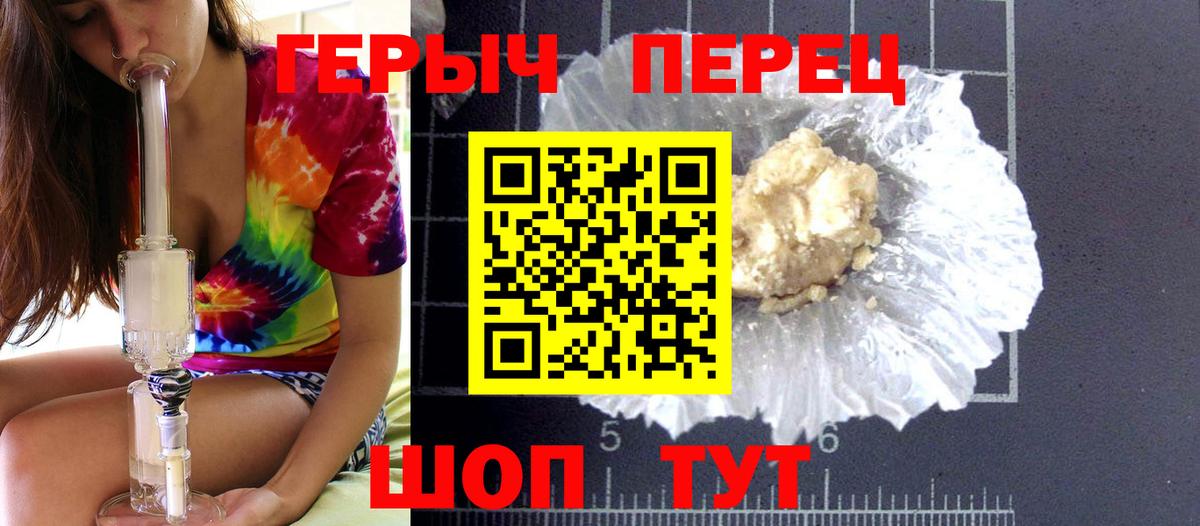Героин  Вход с VPN  Якутск  ГЕРОИН гречка 