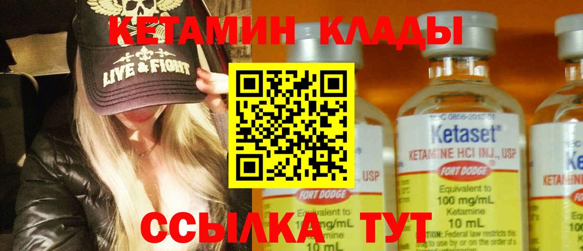 Кетамин VHQ Якутск