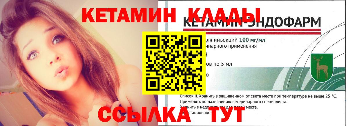 сайты даркнета Telegram  КЕТАМИН ketamine  Вход с VPN  Якутск 