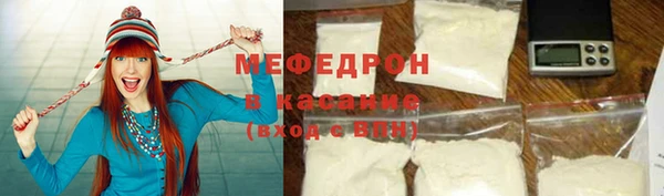 мяу мяу кристалл Нефтегорск