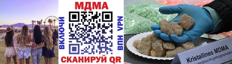 МДМА кристаллы  blacksprut как зайти  Якутск 