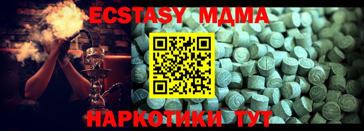 MDMA VHQ  MDMA кристаллы  Вход с VPN  Якутск 
