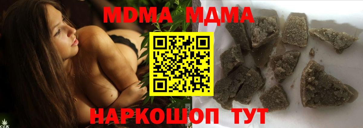 MDMA молли Якутск
