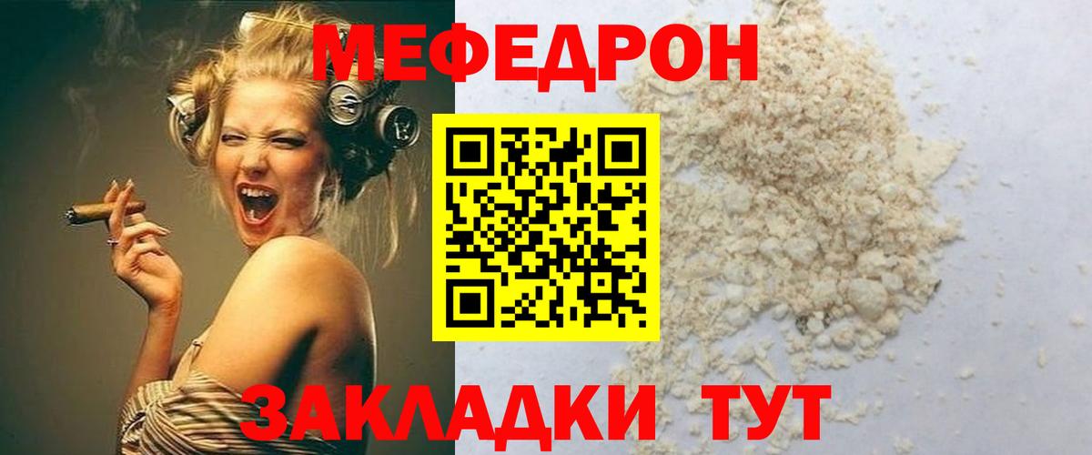 МЕФ  Якутск