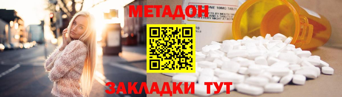 МЕТАДОН кристалл  Метадон мёд  Вход с VPN  Якутск 
