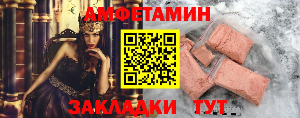 МЕТАМФЕТАМИН витя  Вход с VPN  Якутск 
