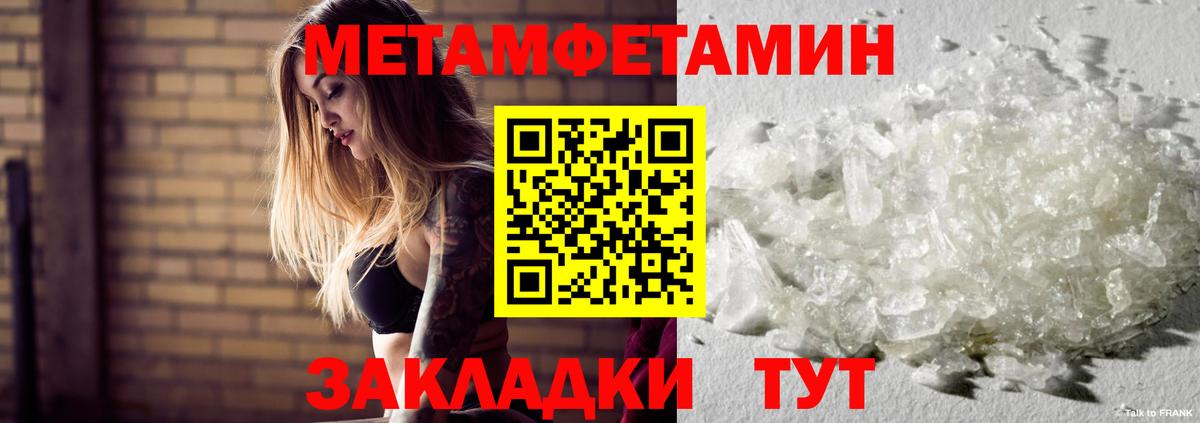 Метамфетамин пудра Якутск