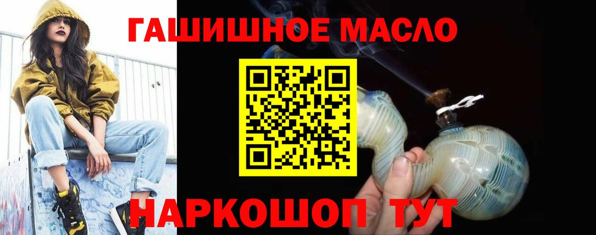 ТГК вейп Якутск
