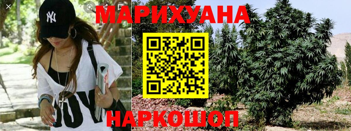 Якутск  Шишки марихуана MAZAR  Вход с VPN  Бошки марихуана Amnesia 